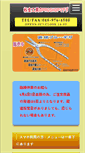 Mobile Screenshot of e-dougu.com
