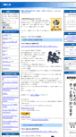 Mobile Screenshot of blog.e-dougu.jp
