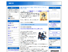 Tablet Screenshot of blog.e-dougu.jp