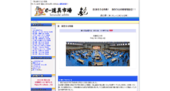 Desktop Screenshot of kezuru.e-dougu.jp